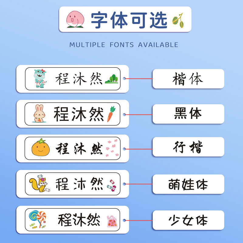 防水姓名贴定制小学生名字贴纸幼儿园可爱卡通杯子水杯铅笔文具标签签名记号贴纸订制防撕坏自粘不干胶定做-图2