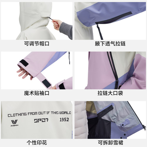 phenix菲尼克斯滑雪服男女单双板户外防水登山徒步硬壳冲锋衣外套 - 图1