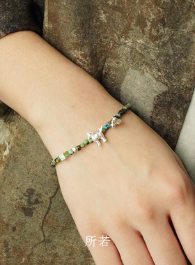 SERENESS所若 数云的下午 小马驹绿松石手链 纯银原创设计 默叙
