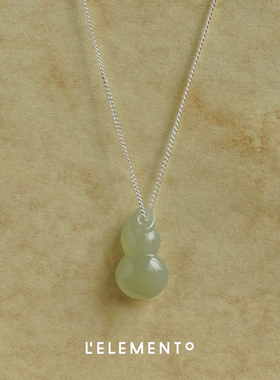 L'ELEMENTO和田玉葫芦银链吊坠