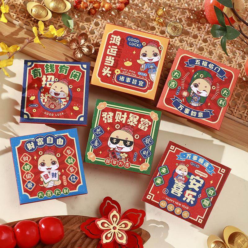 蛇年红包2025新年卡通个性创意红包春节拜年过年压岁钱通用利是封