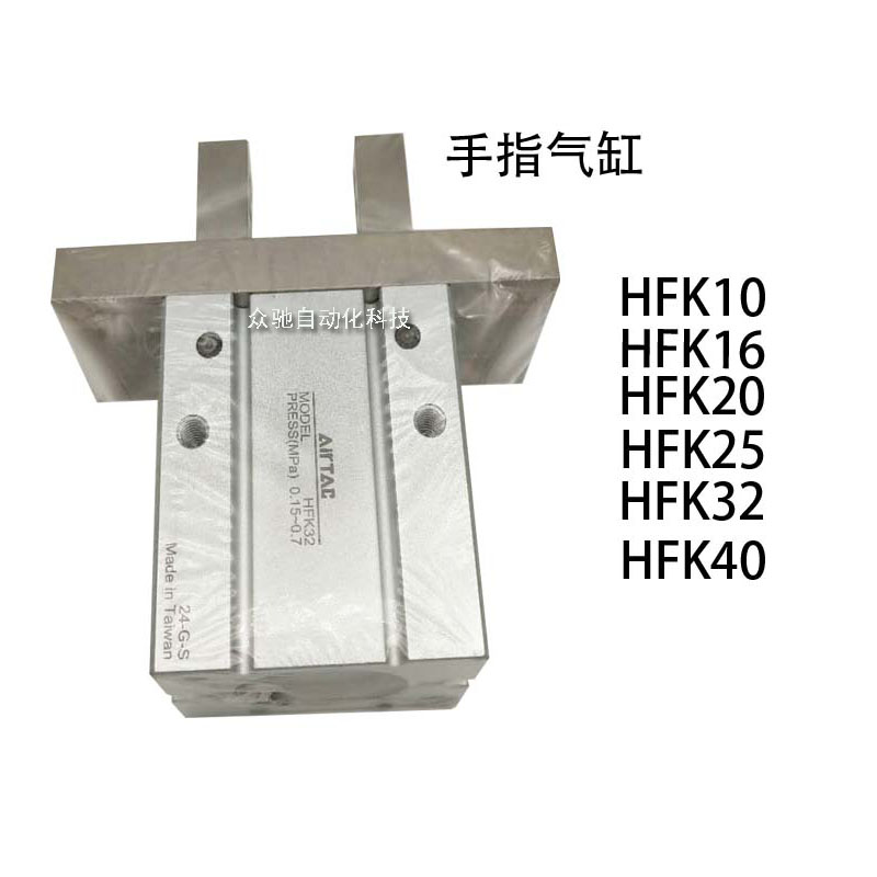 亚德客平行手指气缸HFK/HFKL10 HFK16 HFK20 HFK25 HFK32 HFK40-图2