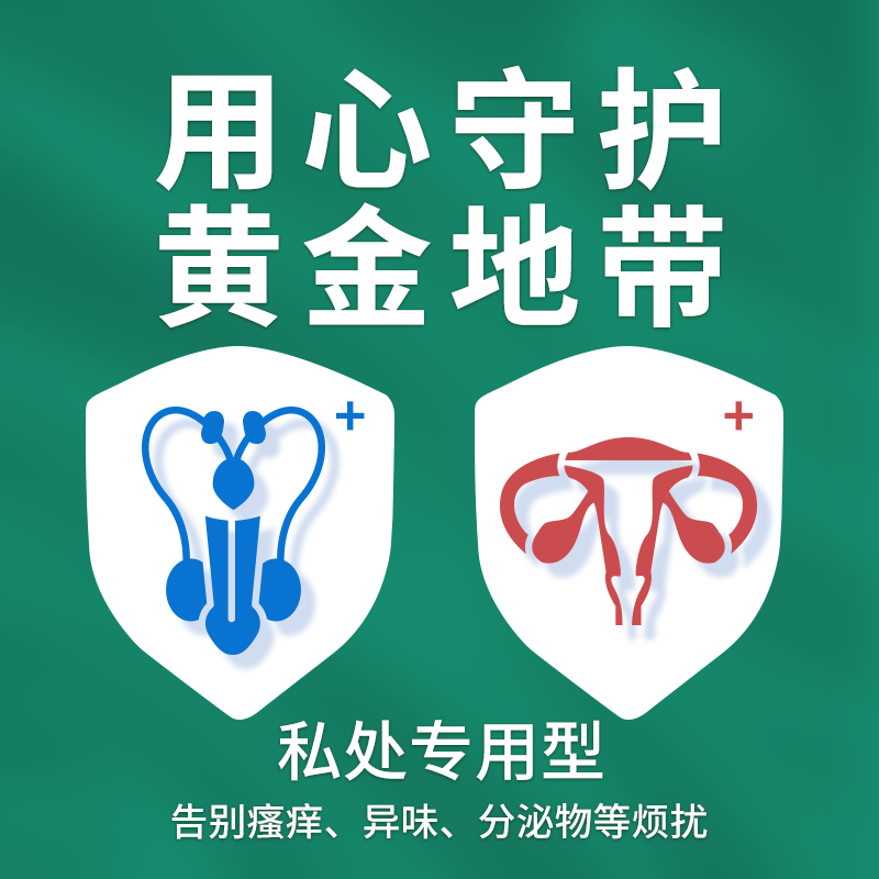 圣灸洗注高猛酸甲消毒高锰酸钾溶液 圣灸私处护理