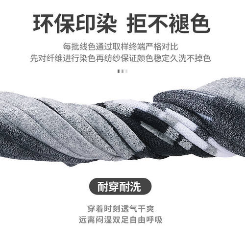 匹克运动袜中筒毛巾底袜子男实战专业跑步篮球袜男羽毛球袜四季袜 - 图2