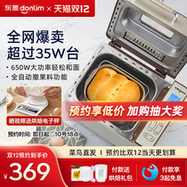 Donlim Dongling DL-TM018 Home intelligent fully automatic stainless steel body fruit filling bread bread machine