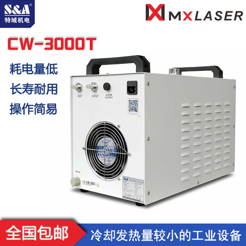 正品特域冷水机CW3000 50005200制冷机水泵循环水箱CO2激光切割机 - 图2