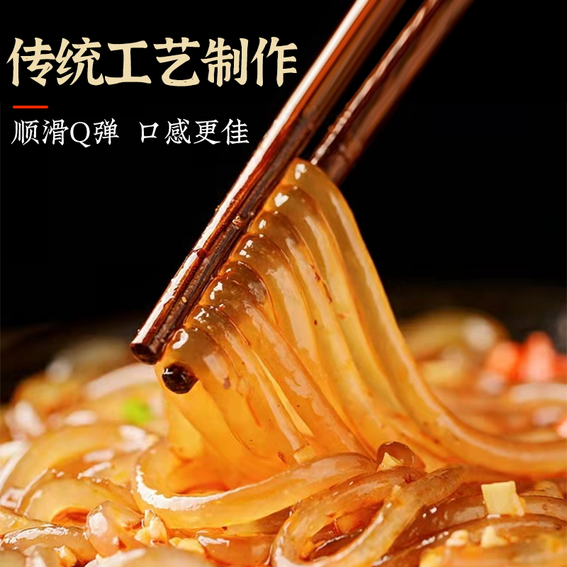 金牌干溜重庆酸辣粉【基础版】特产红薯鲜粉带调料速食260g*8盒-图3