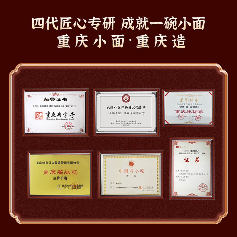金牌干溜老字号重庆小面调料非遗技艺炒制油辣子家商用拌面桶装
