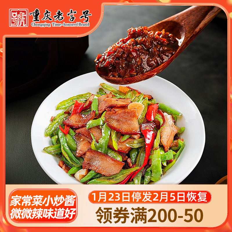 金牌干溜重庆农家小炒酱正宗家常菜鸡鸭鱼肉郫县豆瓣调料