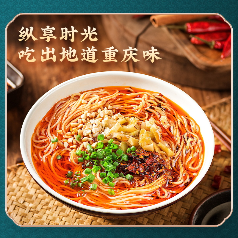 重庆小面拉面面条非手工半干鲜面带调料麻辣速食5人份×2套送盒子