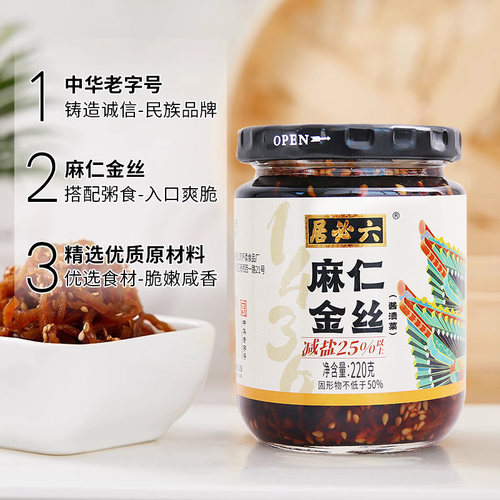 六必居麻仁金丝菜220g芝麻苤蓝咸菜丝酱菜配粥早餐下饭菜榨菜家用 - 图0
