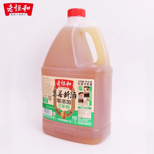 老恒和葱姜料酒1.75L商用家用0添加三年去腥提鲜增香大桶装调味料 - 图1