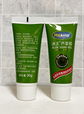 买二送一药房同款含玻尿酸芦荟胶