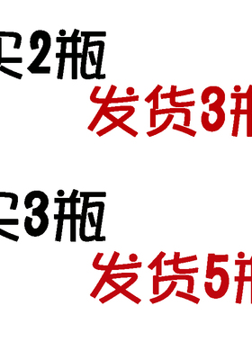 买二送一官方旗舰店正品爆拆灵霜