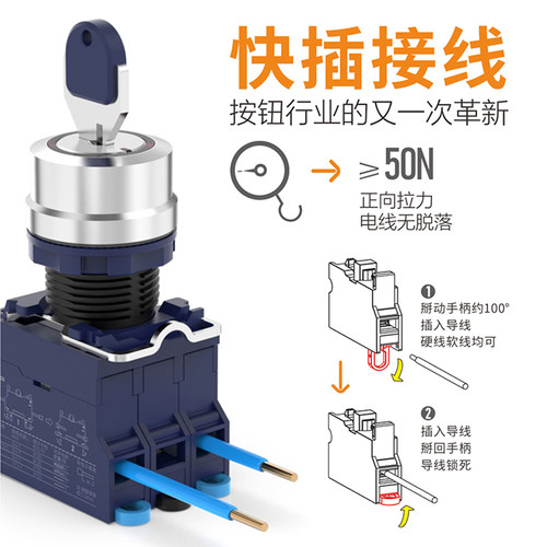 蓝波LANBOO快插式钥匙钮SA大电流旋钮开关1NO2NO 自锁带灯25A - 图1
