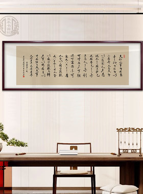 曾国藩六戒书法字画办公室客厅装饰画书房茶室自勉高清复刻装饰画