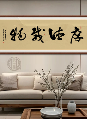 手写真迹厚德载物字画名家书法作品客厅办公室装饰画定制手写牌匾