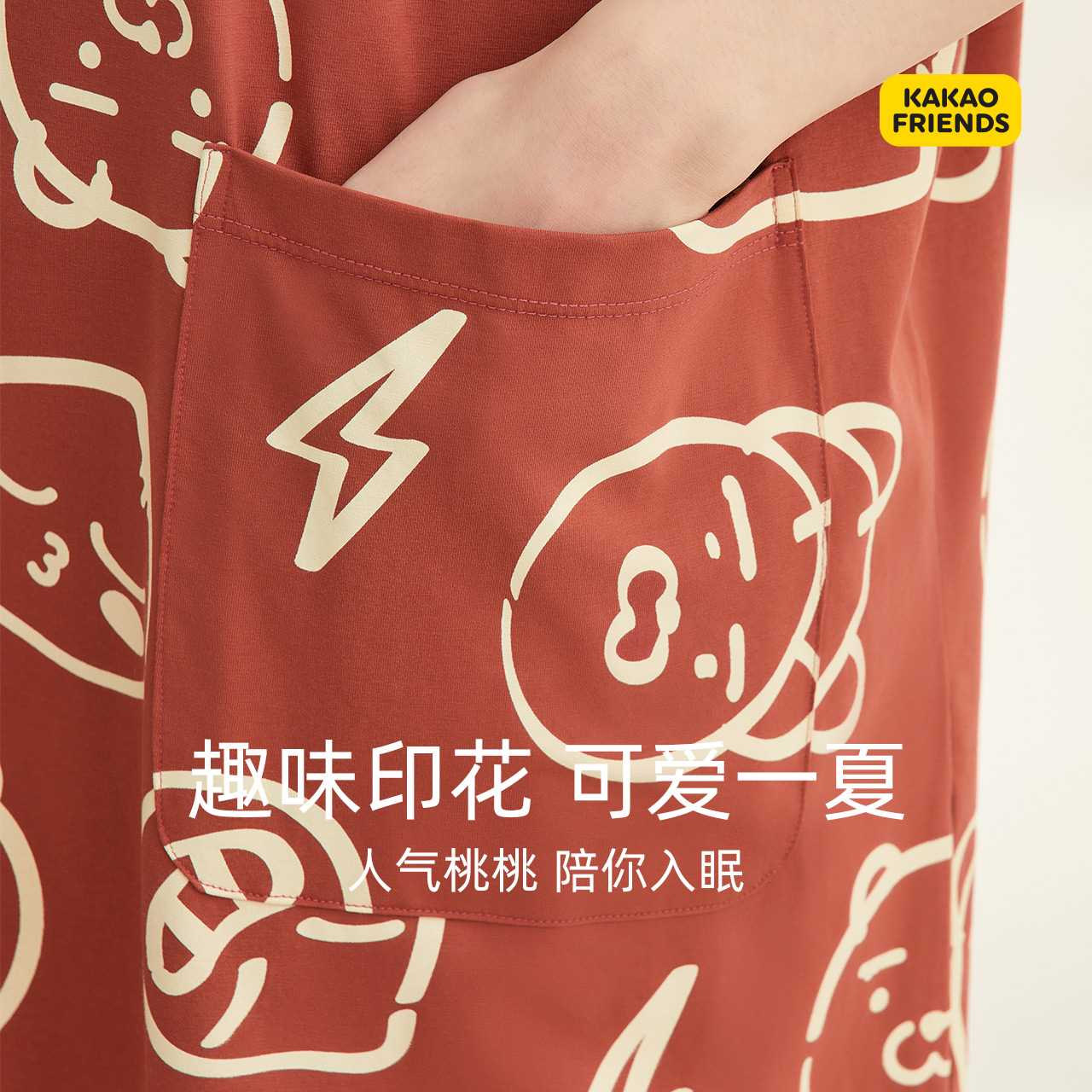 红豆女士睡裙棉质短袖裙子KAKAO联名春夏薄可外穿卡通印花睡衣女
