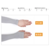 Летние нарукавники, шелковые тонкие перчатки, защита от солнца, защита от ультрафиолета