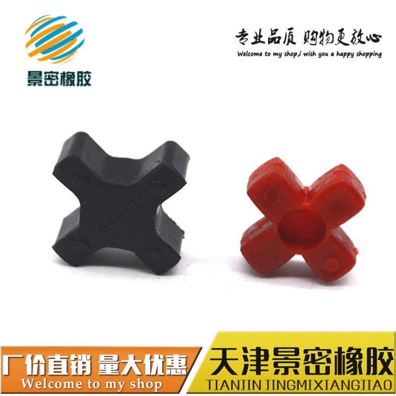 四角轮减震垫 四角垫梅花胶弹性体联轴器缓冲垫十字架减震胶,淘宝优惠券,粉丝福利购,淘宝优惠卷