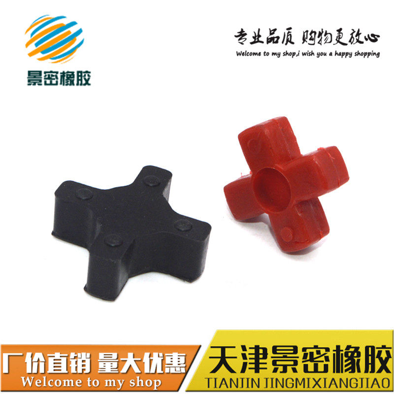 四角轮减震垫 四角垫梅花胶弹性体联轴器缓冲垫十字架减震胶,淘宝优惠券,粉丝福利购,淘宝优惠卷