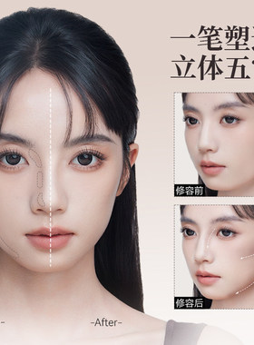 黛庄修容棒防水易开V脸神器