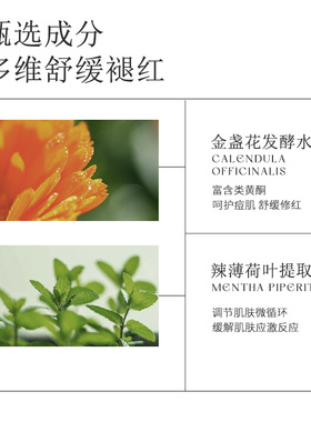 皙阁金盏花爽肤水保湿补水控油女