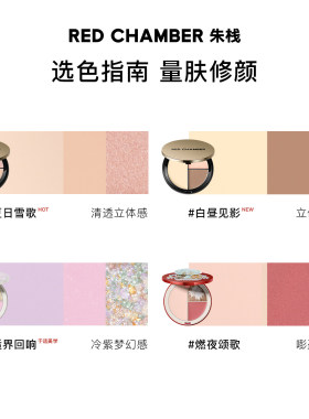 朱栈三色哑光高光盘提亮修容正品