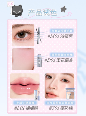 VEECCI唯资音符补丁礼盒7件套女
