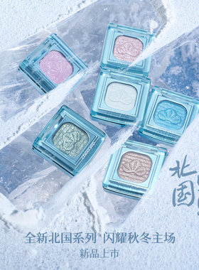 千妍单色烘焙眼影珠光细闪高光女