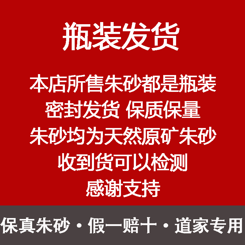 【高纯度保真】朱砂原石粉贵州万山朱砂水飞朱砂 300 目细 - 图3