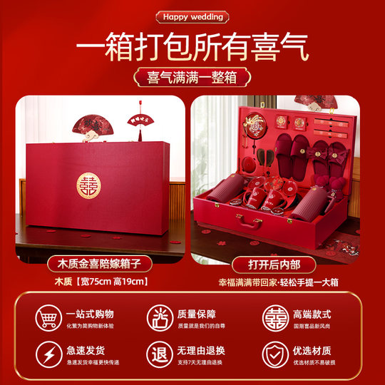 The woman's high-end dowry box full set of washing and washing box