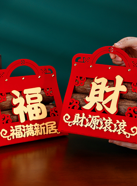 乔迁之喜新居柴火摆件装饰