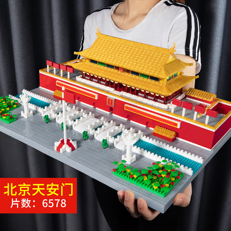 天安门高难度男孩子女儿童拼装玩具 贝贝家玩具建构/拼插积木