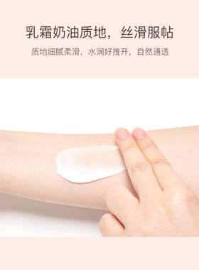 女孩专用一抹变白素颜霜大童学生