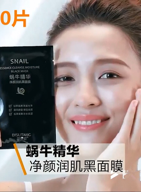 多种组合抗皱紧致美白淡斑面膜女