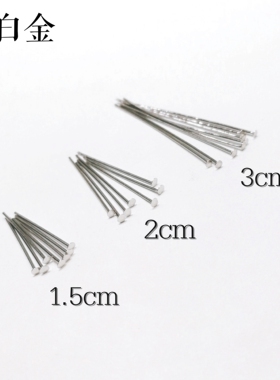 diy雅庄直孔连接t针10个珍珠玉石