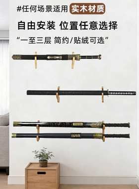 实木分体免打孔壁挂多层刀剑架