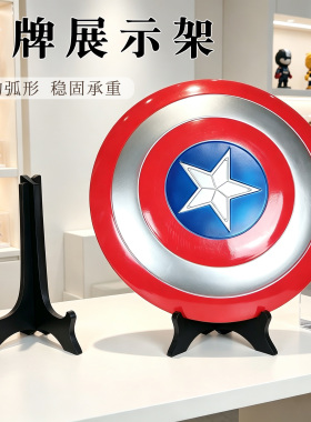 立式桌面盾牌展示架一物多用
