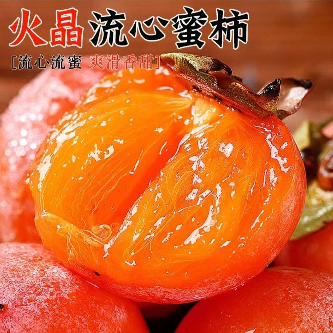 陕西临潼火晶柿子新鲜柿子当季水果整箱包邮应季大果脆水晶软甜,淘宝优惠券,粉丝福利购,淘宝优惠卷