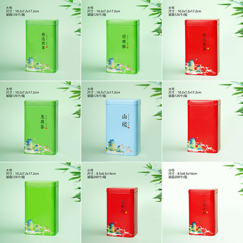 龙井茶叶罐铁罐小号绿茶叶空罐通用铁盒红茶二两半斤装储存罐定制 - 图0