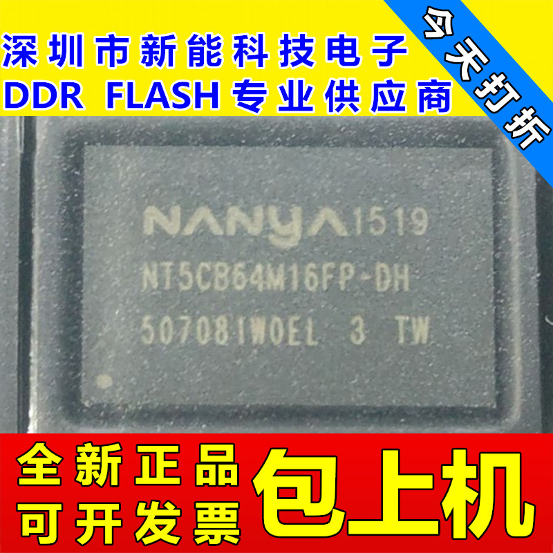 nt5cb128m16fp-新人首单立减十元-2022年5月|淘宝海外 nt5cb128m16fp-新人首单立减十元-2022年5月|淘宝海外