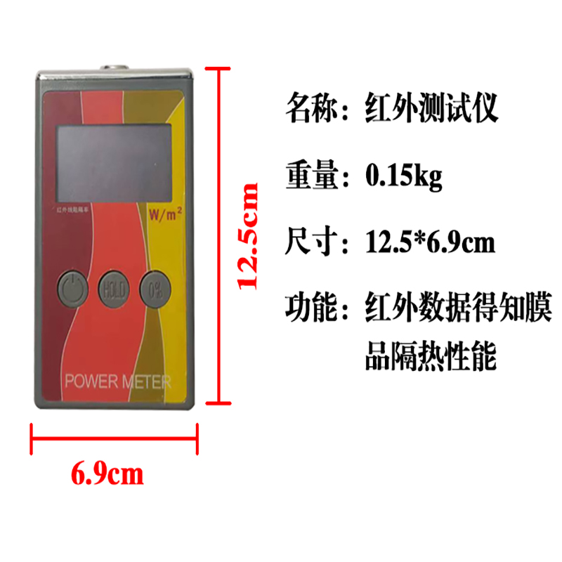 太阳膜测试手持烤灯测试仪工具隔热玻璃膜红外线展示道具 - 图1