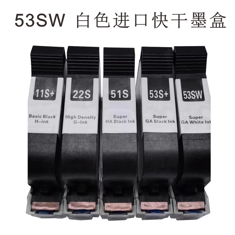 促53S手持式流水线喷码机打码通用高附着力快干墨盒531S53SW26S品 - 图0