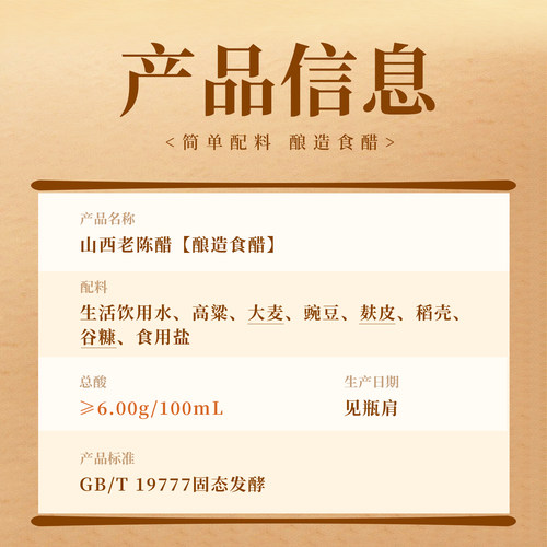 宝源老醋坊手工山西老陈醋山西特产6度酸手工醋小瓶500ml - 图1