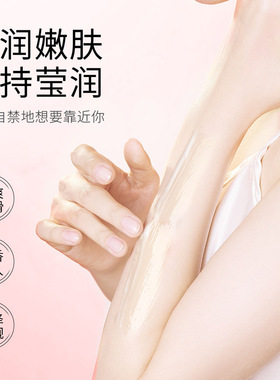 洛凡美皙烟酰胺香水身体乳保湿