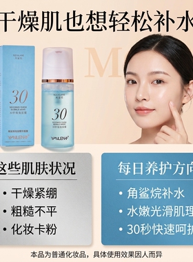 运费险YAMILEN角鲨烷泡沫面膜