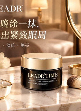 女神之美寡肽冻龄眼霜小棕活力