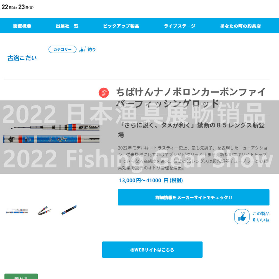 日本制品牌原装进口19调鱼竿碳素轻量鲢鳙大物超轻超硬竿十大名牌 - 图1