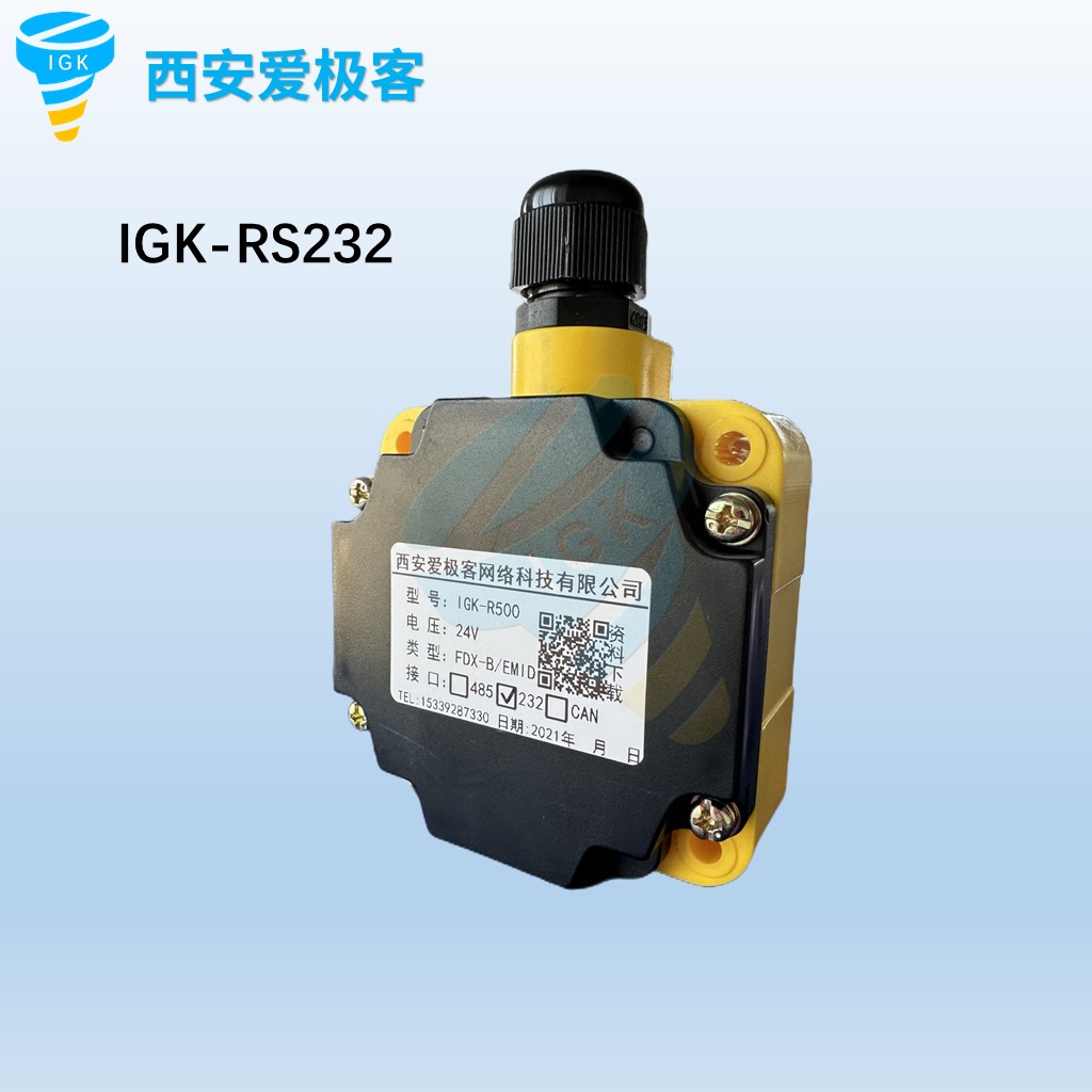 IGK-R500站点AGV读卡器RFID站点工业读卡器不漏FDX-B和EMID双频-图2